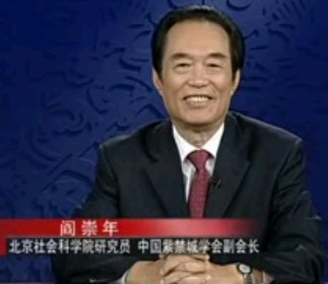 康熙大帝12_御史弹相－阎崇年